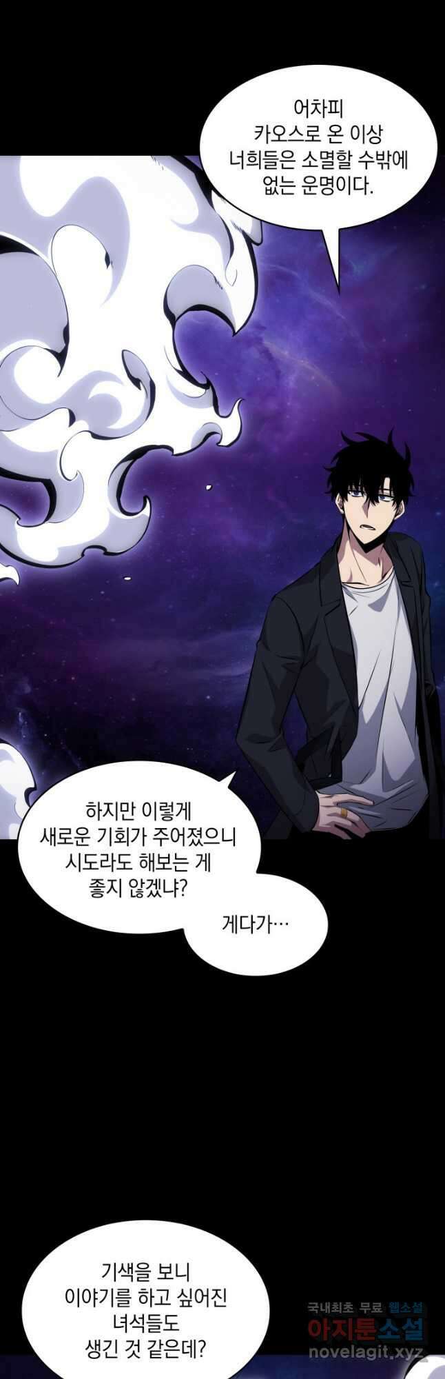 도굴왕 396화 8