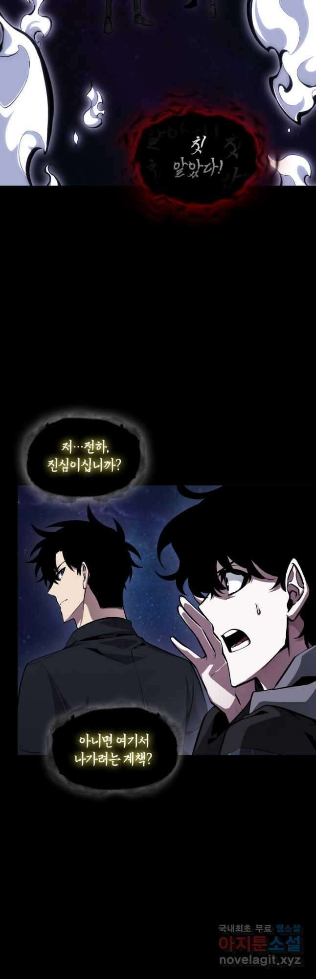 도굴왕 396화 9