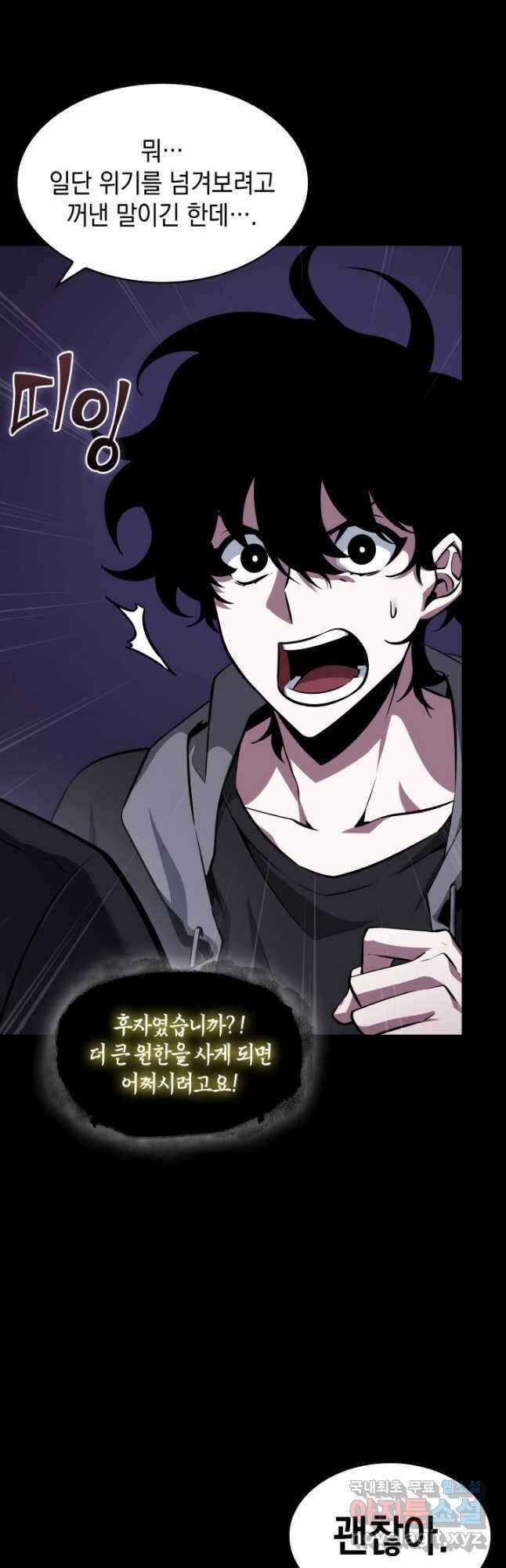 도굴왕 396화 10