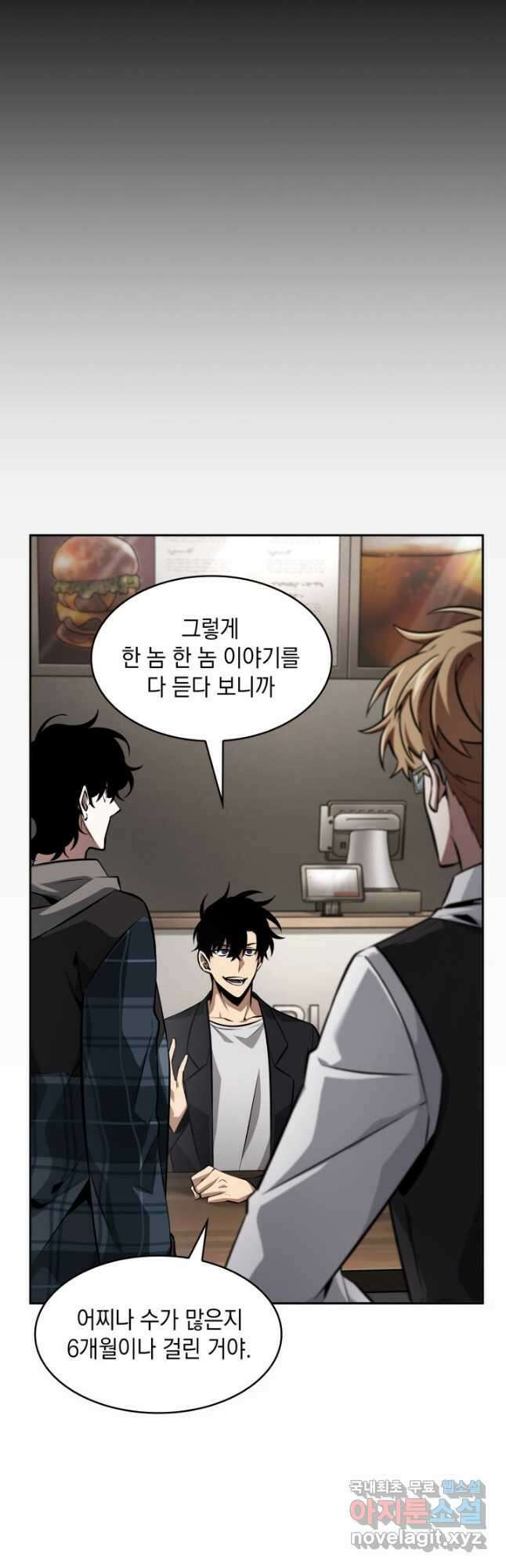 도굴왕 396화 12