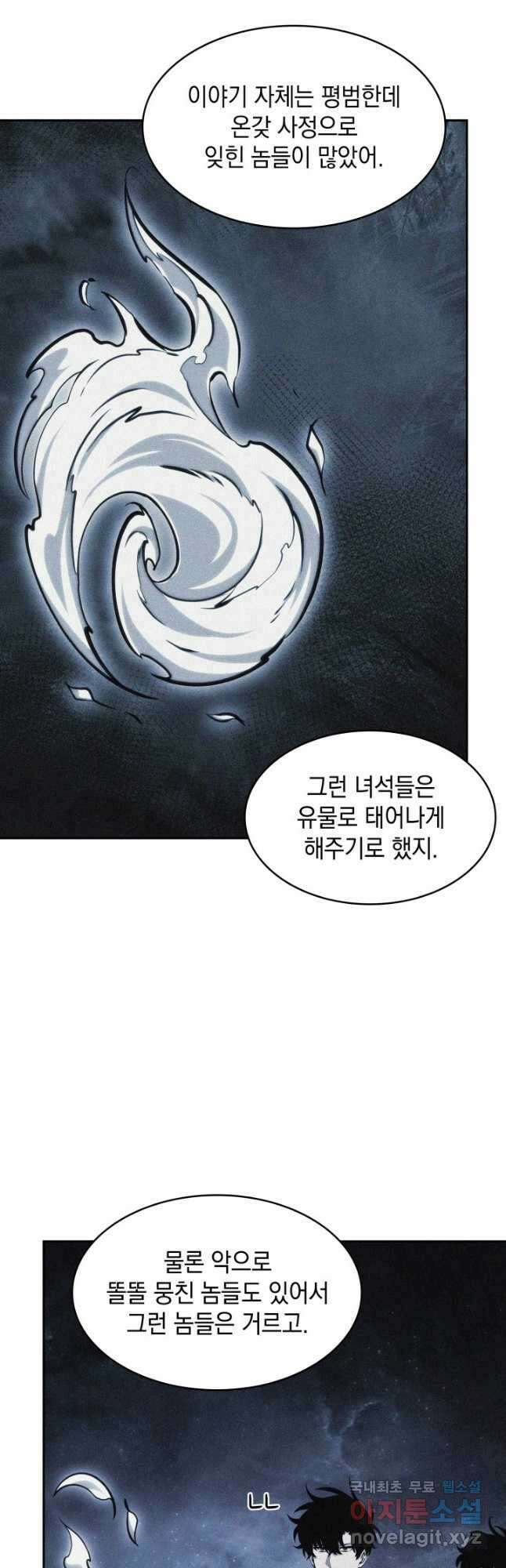 도굴왕 396화 15