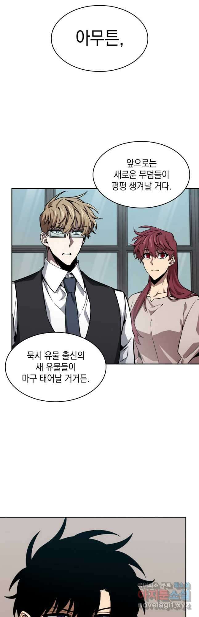 도굴왕 396화 18