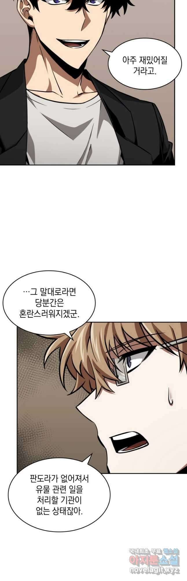 도굴왕 396화 19