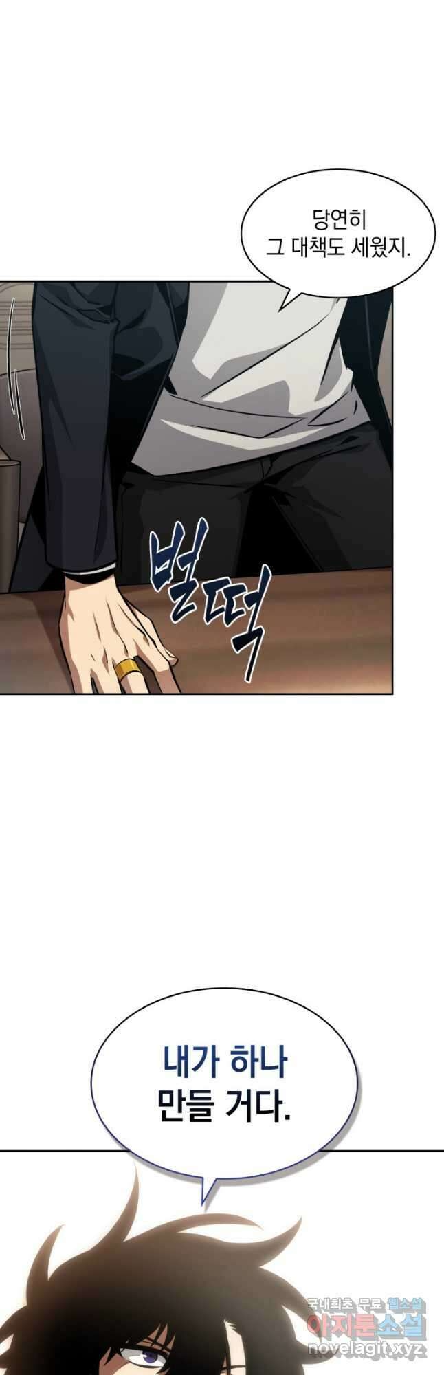 도굴왕 396화 20