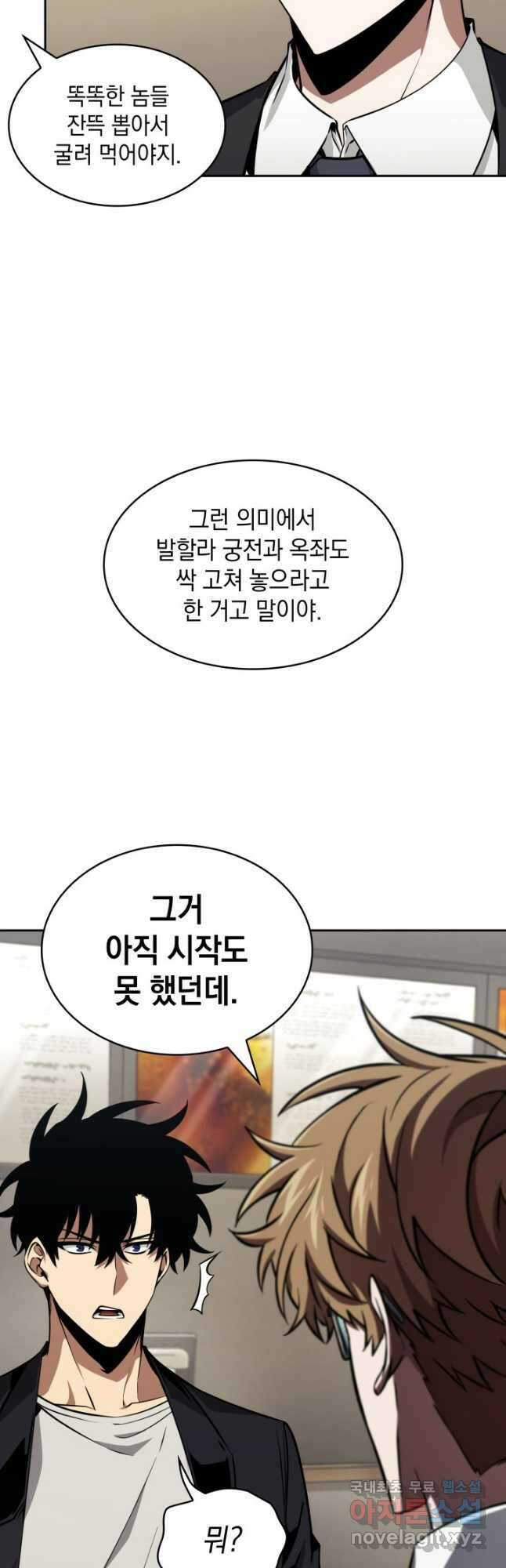 도굴왕 396화 22