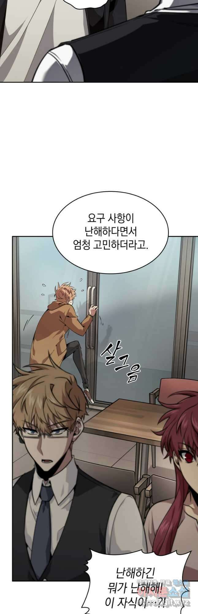 도굴왕 396화 23