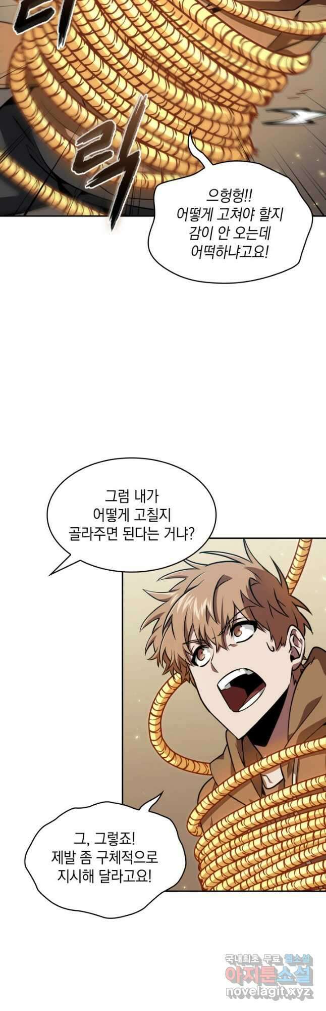 도굴왕 396화 25