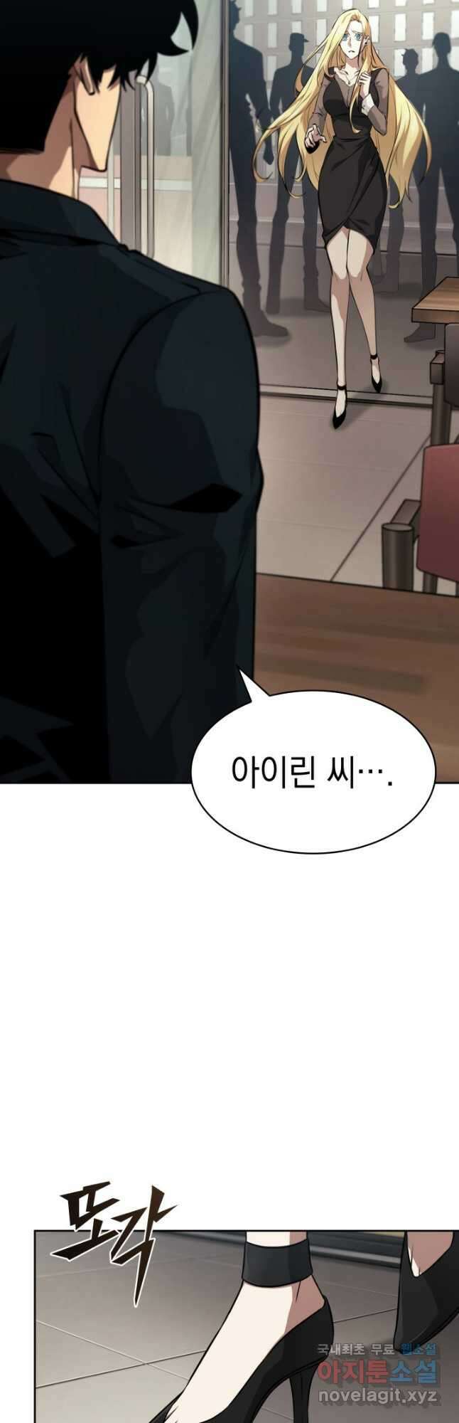 도굴왕 396화 29