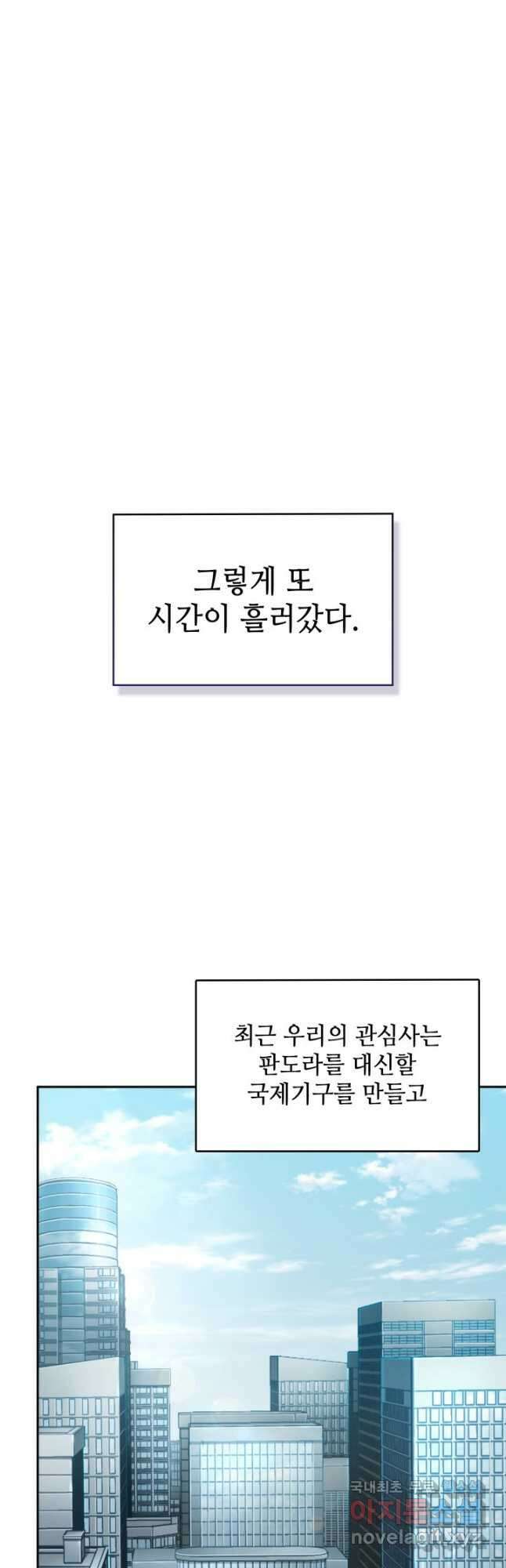 도굴왕 396화 32