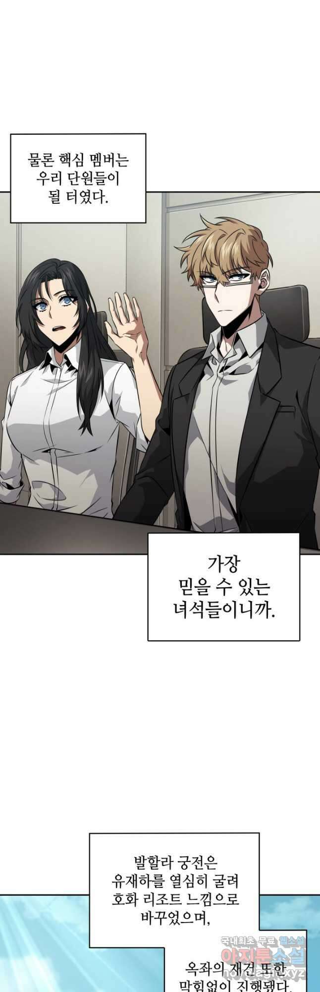 도굴왕 396화 34