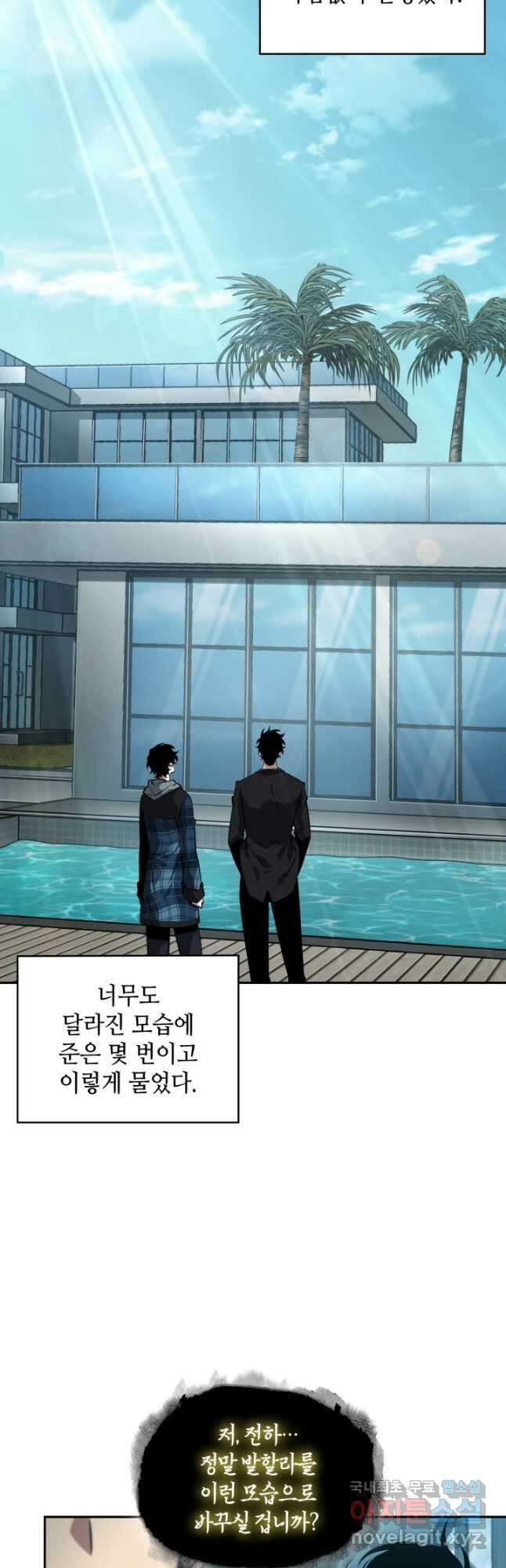 도굴왕 396화 35