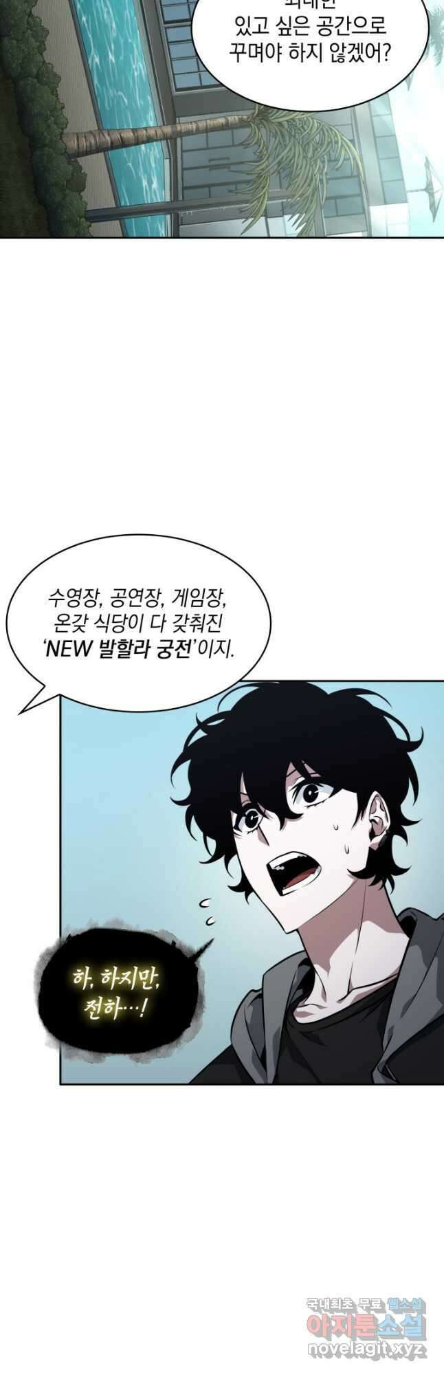 도굴왕 396화 37