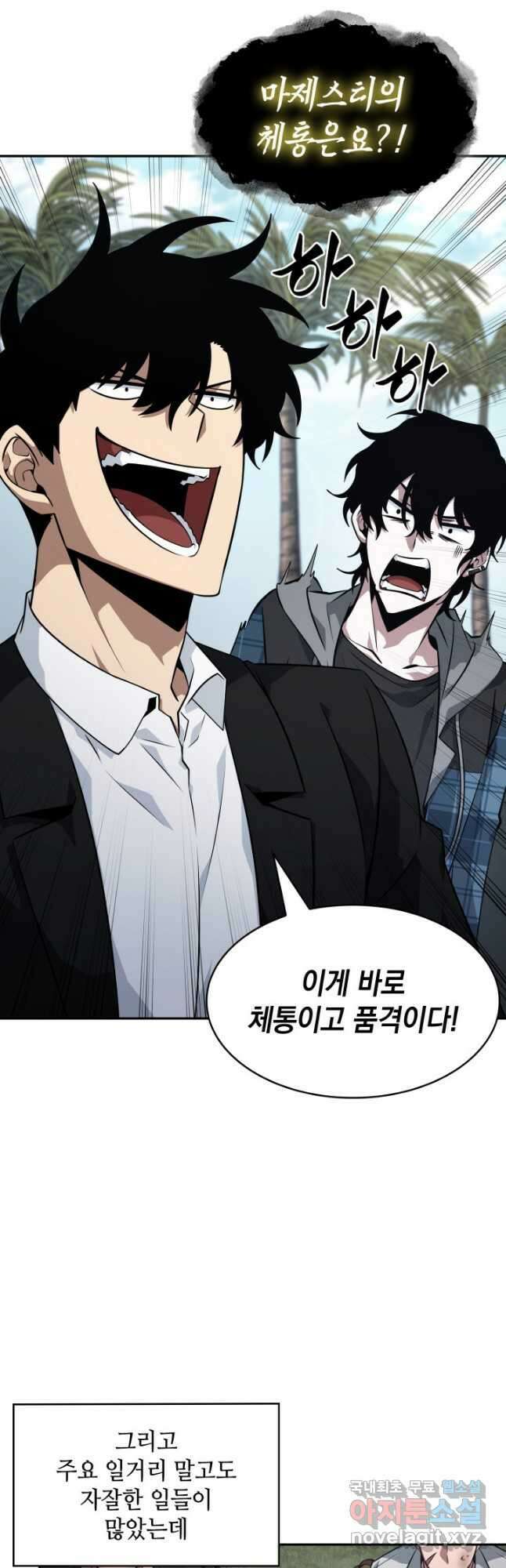 도굴왕 396화 38