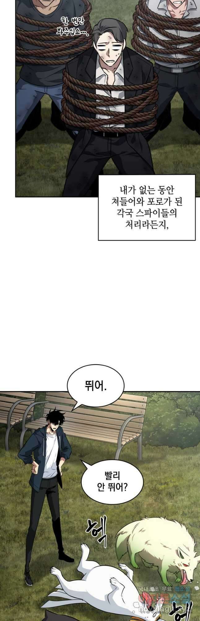 도굴왕 396화 39