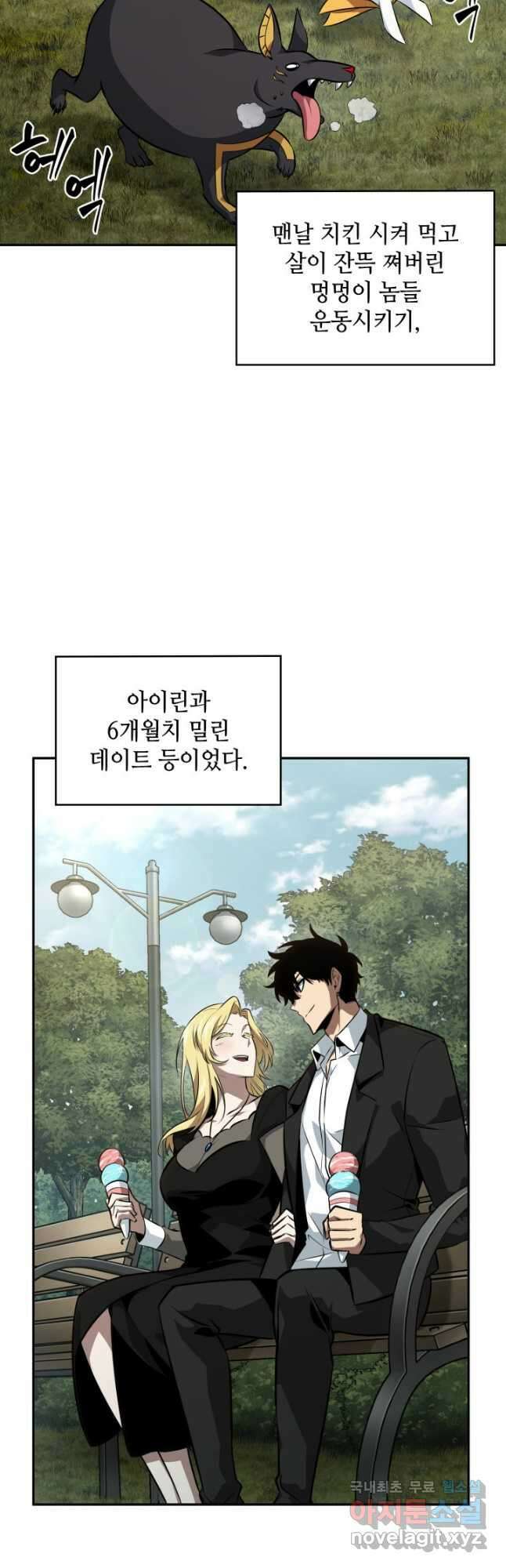 도굴왕 396화 40