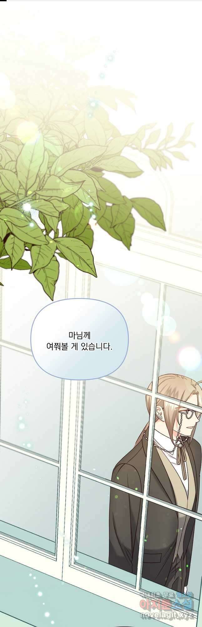 전쟁광 남편의 아이를 빼돌렸다 - 46화 1