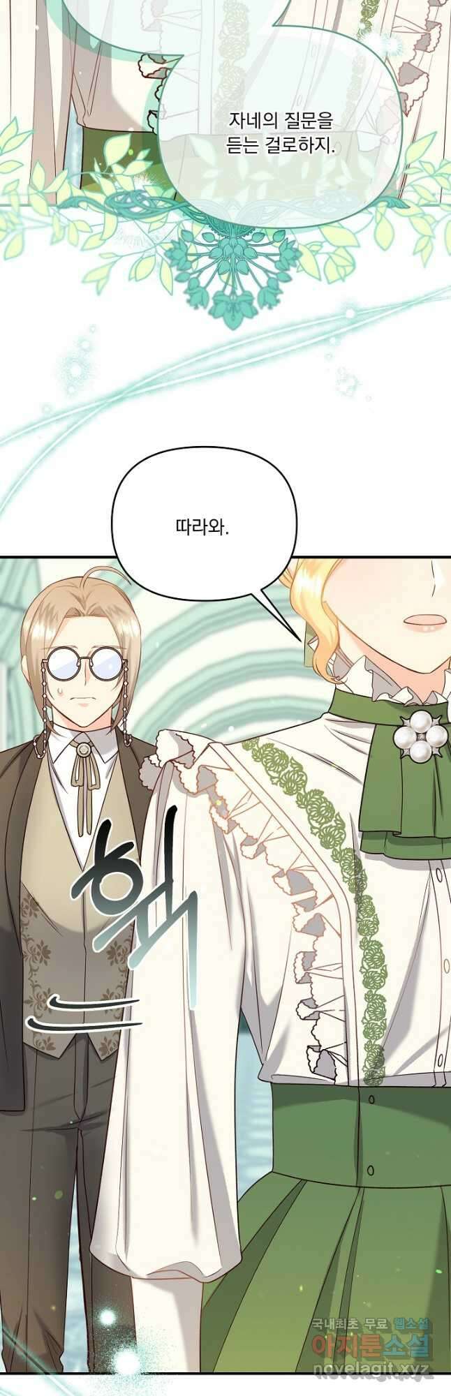 전쟁광 남편의 아이를 빼돌렸다 - 46화 3