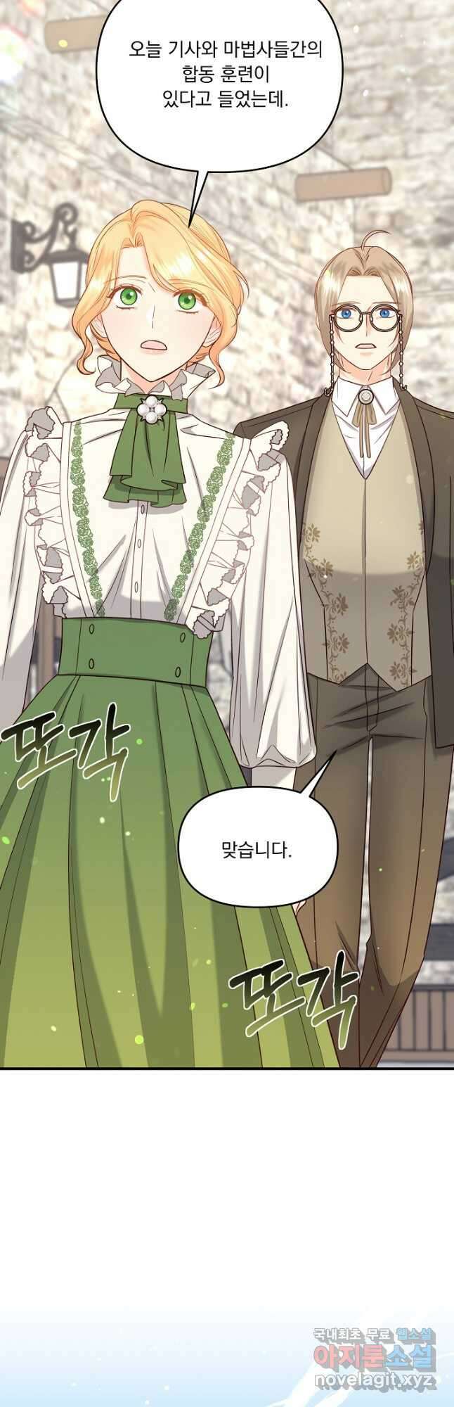 전쟁광 남편의 아이를 빼돌렸다 - 46화 6