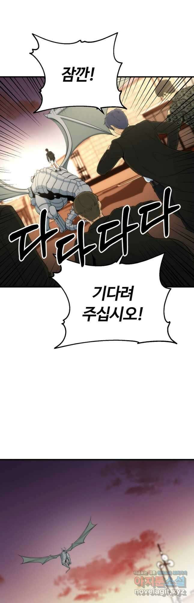 집 밖은 위험해 85화 6