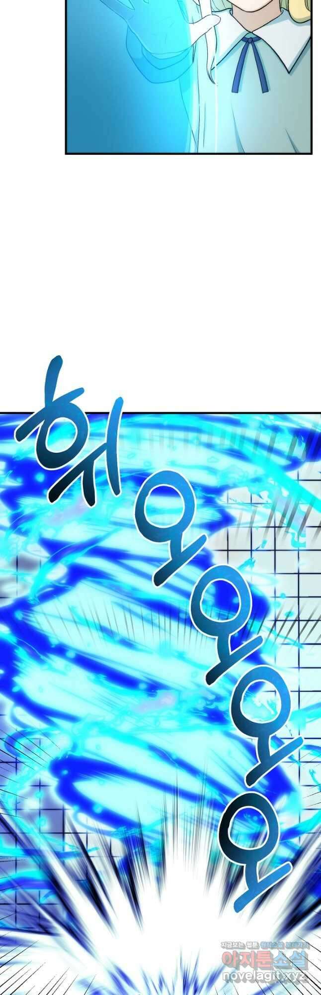 집 밖은 위험해 85화 13