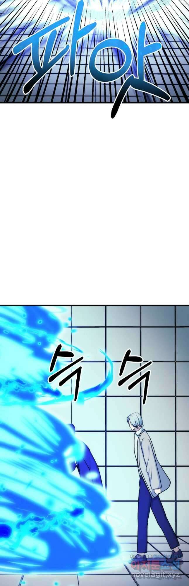 집 밖은 위험해 85화 14