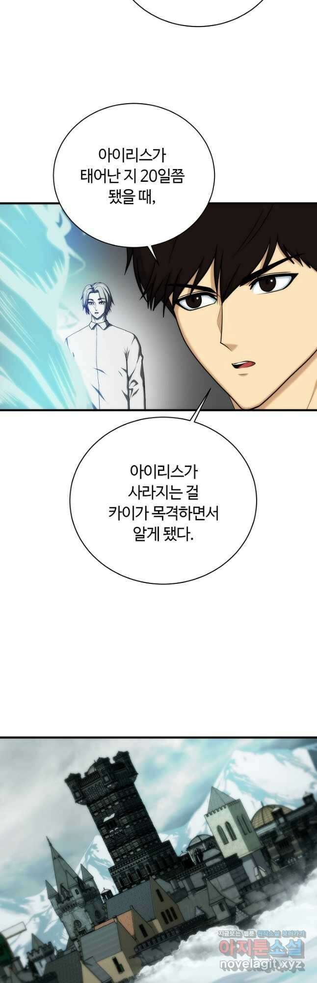 집 밖은 위험해 85화 18