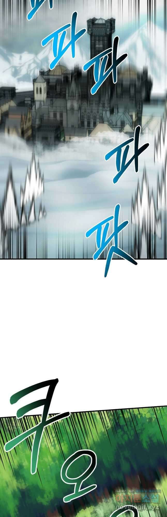 집 밖은 위험해 85화 21