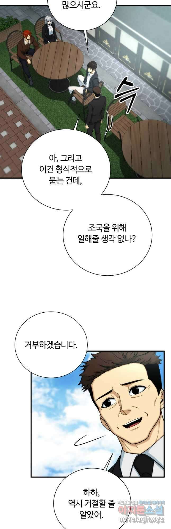 집 밖은 위험해 85화 31