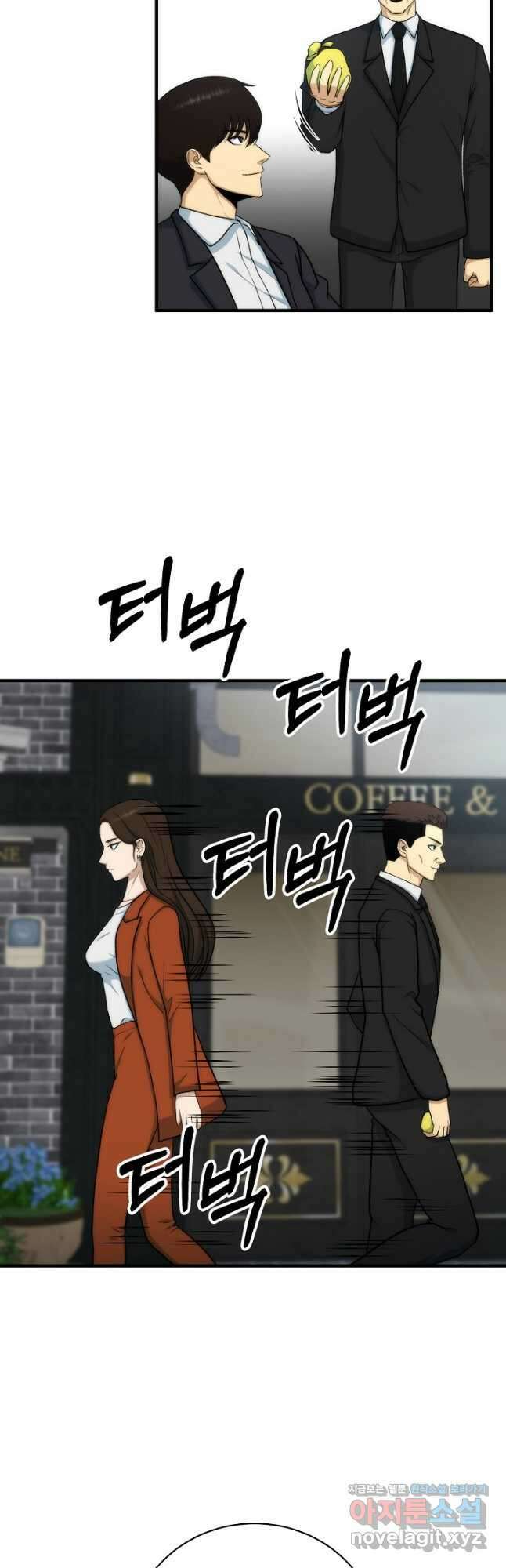 집 밖은 위험해 85화 35