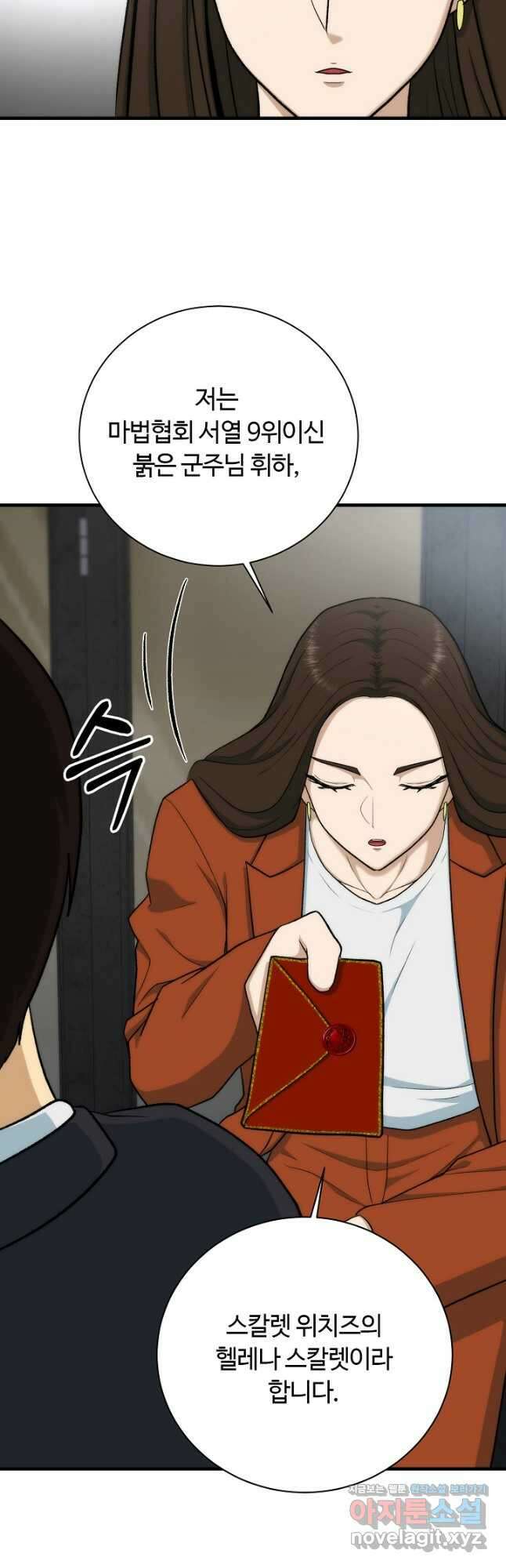 집 밖은 위험해 85화 37