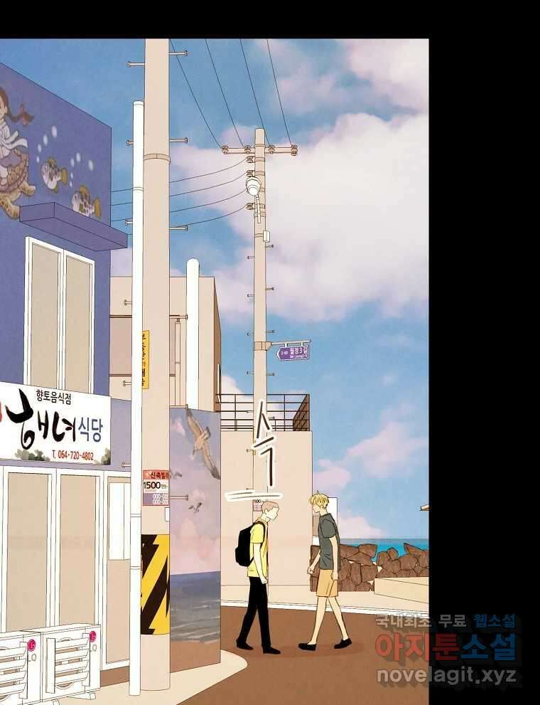 우리가 헤어진 사이에 시즌2) 63화 8