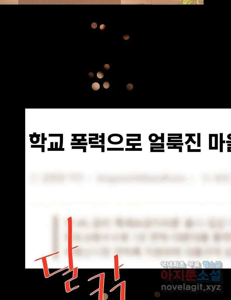 우리가 헤어진 사이에 시즌2) 63화 15