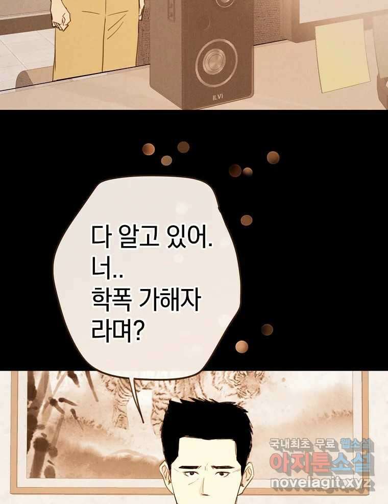 우리가 헤어진 사이에 시즌2) 63화 17
