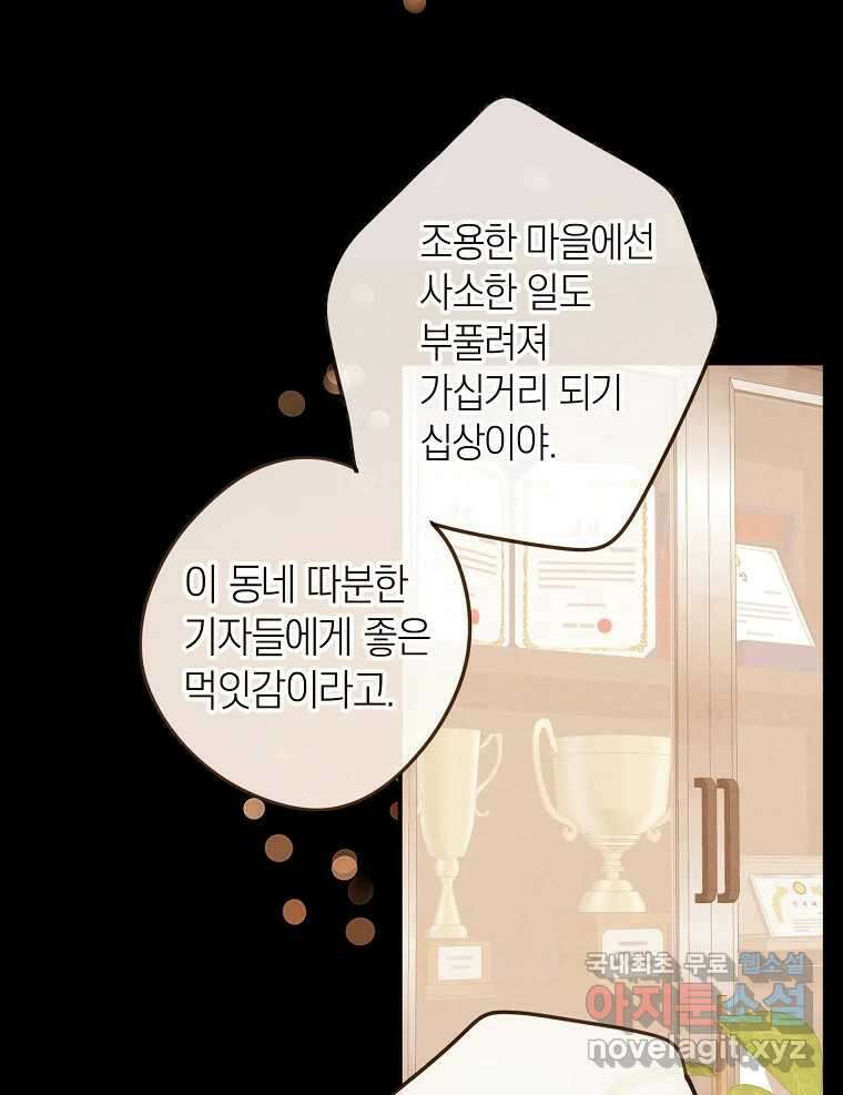 우리가 헤어진 사이에 시즌2) 63화 20