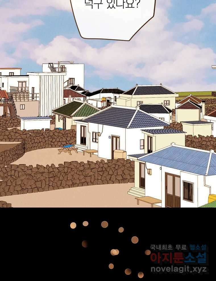 우리가 헤어진 사이에 시즌2) 63화 25