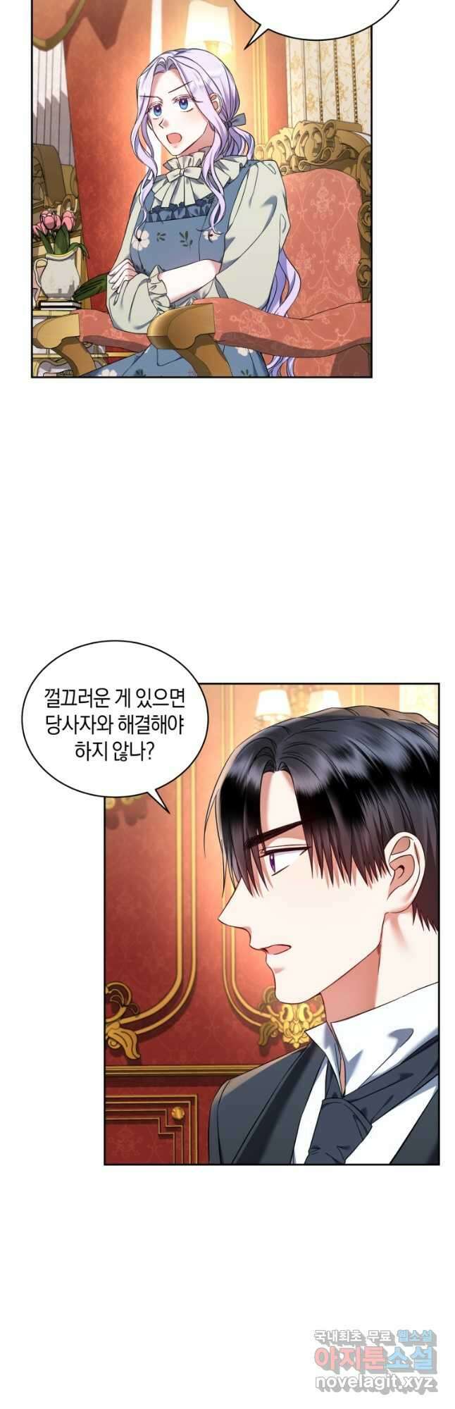 백작 영애의 애인을 꼬셔라 35화 2