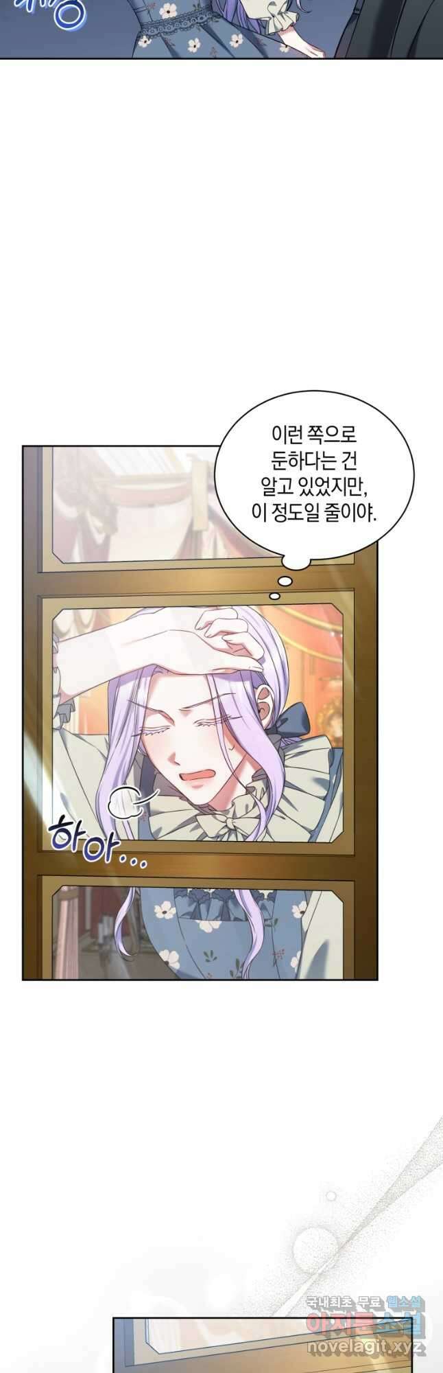 백작 영애의 애인을 꼬셔라 35화 6