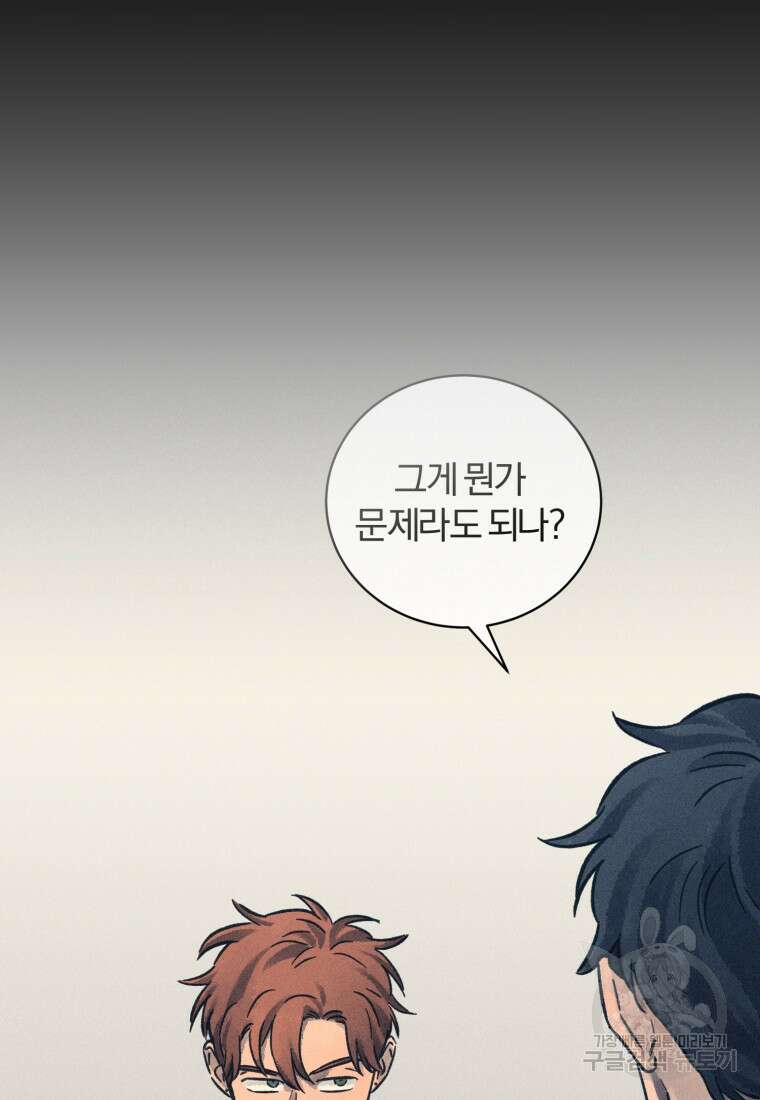살인마의 인터뷰 32화 8