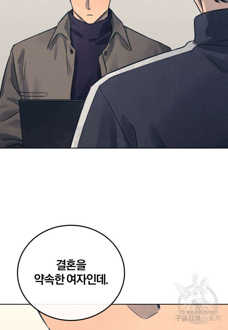 살인마의 인터뷰 32화 9