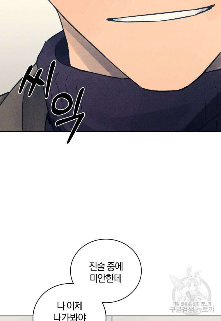 살인마의 인터뷰 32화 10
