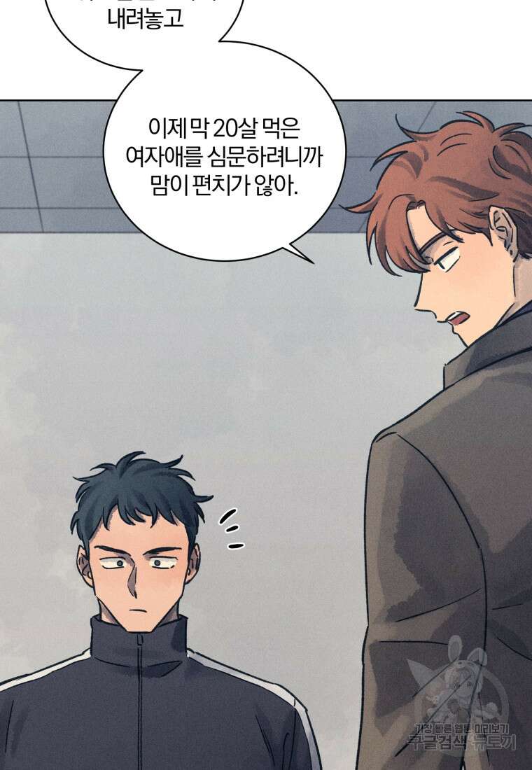 살인마의 인터뷰 32화 15