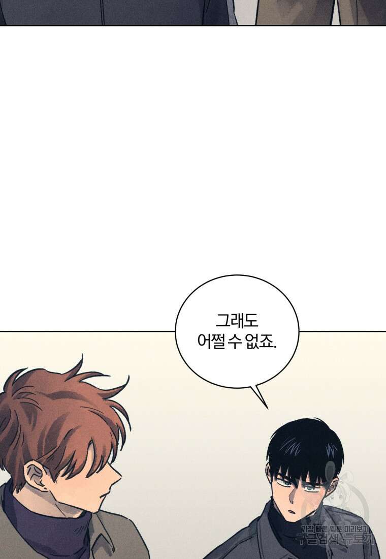 살인마의 인터뷰 32화 16