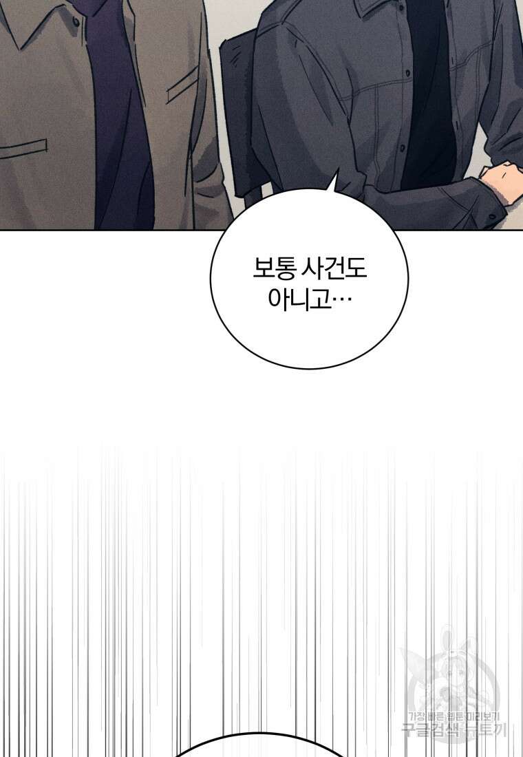 살인마의 인터뷰 32화 17
