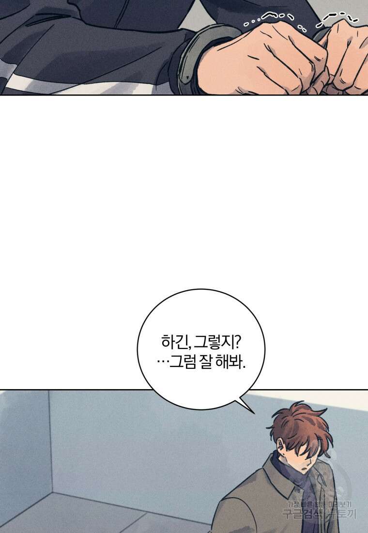 살인마의 인터뷰 32화 19