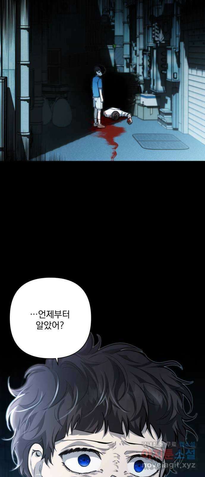 기억해줘(네이버) 14 서울 한복판의 트루먼 쇼 (2) 3