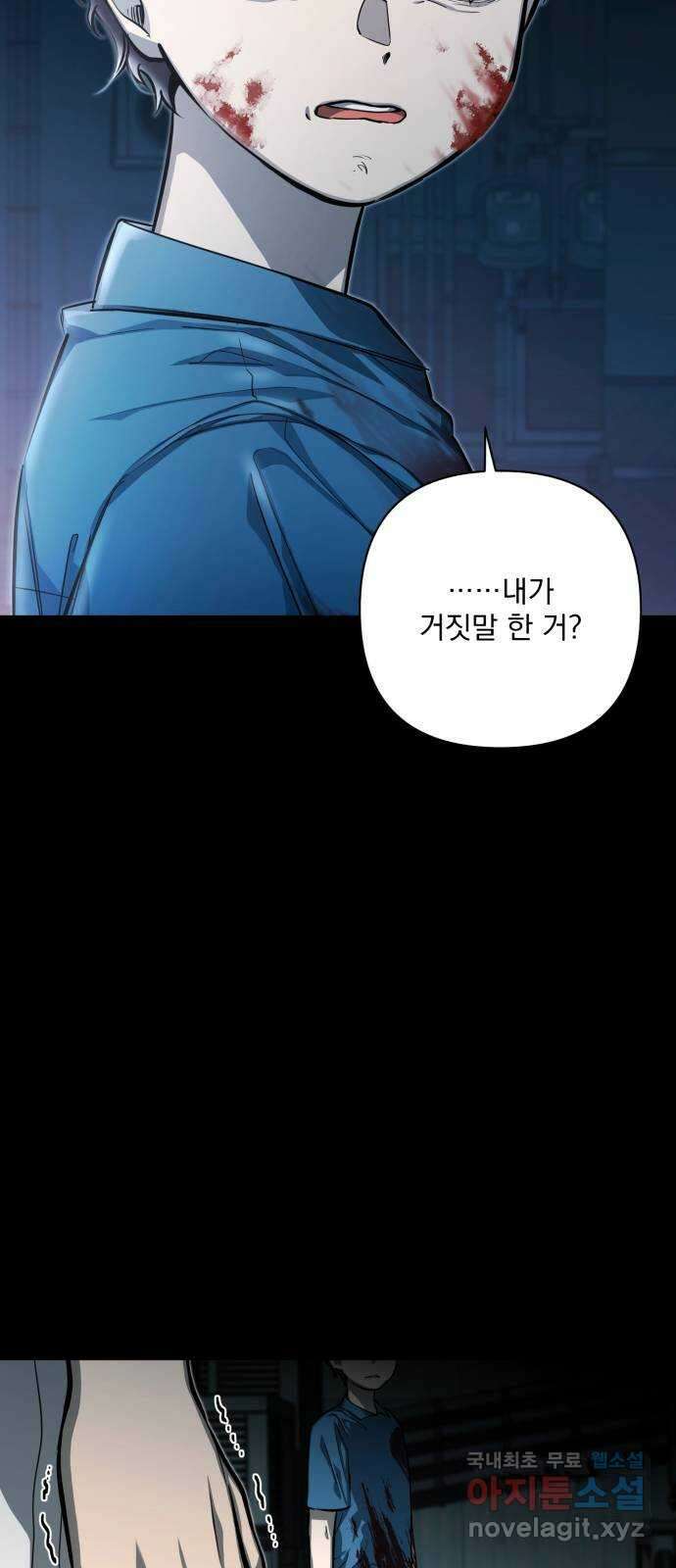 기억해줘(네이버) 14 서울 한복판의 트루먼 쇼 (2) 4