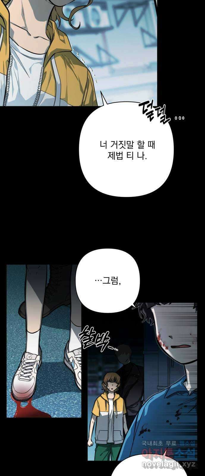 기억해줘(네이버) 14 서울 한복판의 트루먼 쇼 (2) 6