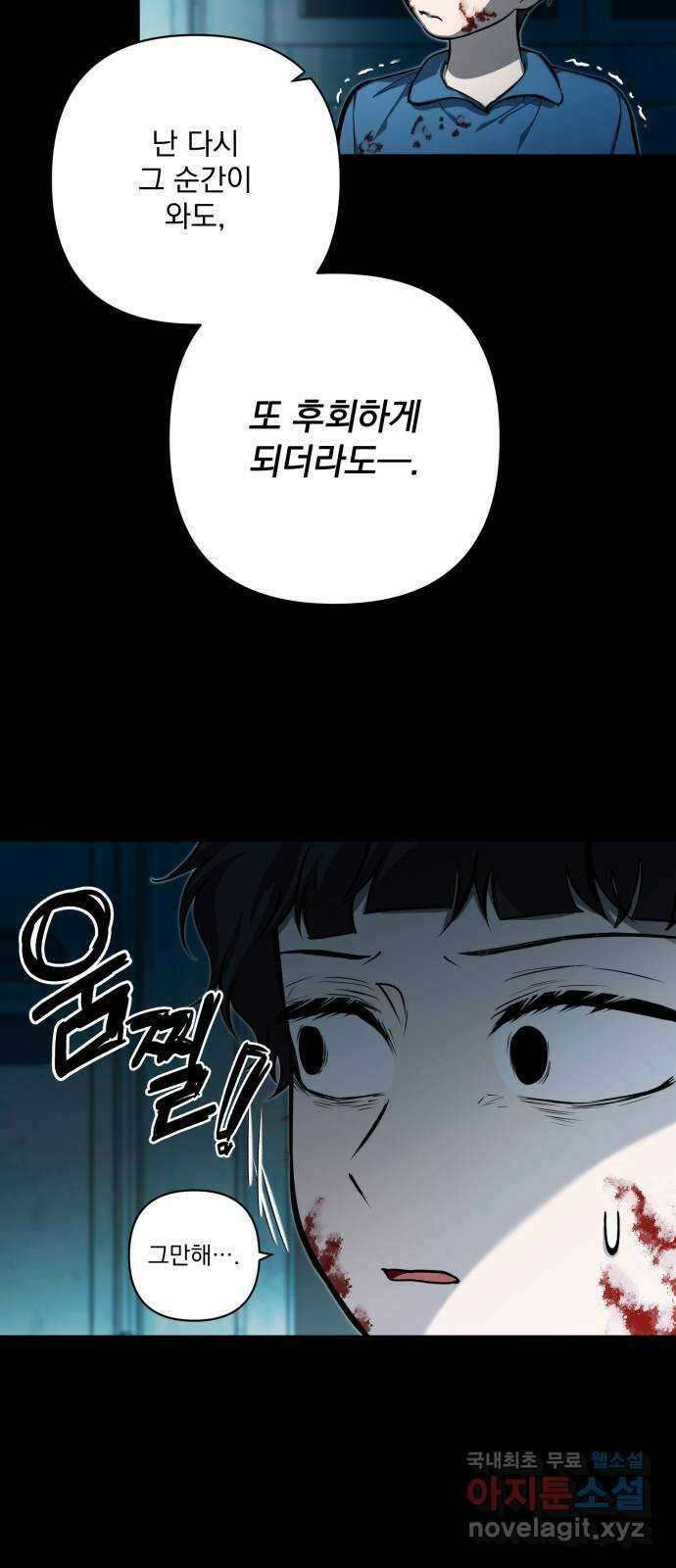 기억해줘(네이버) 14 서울 한복판의 트루먼 쇼 (2) 8
