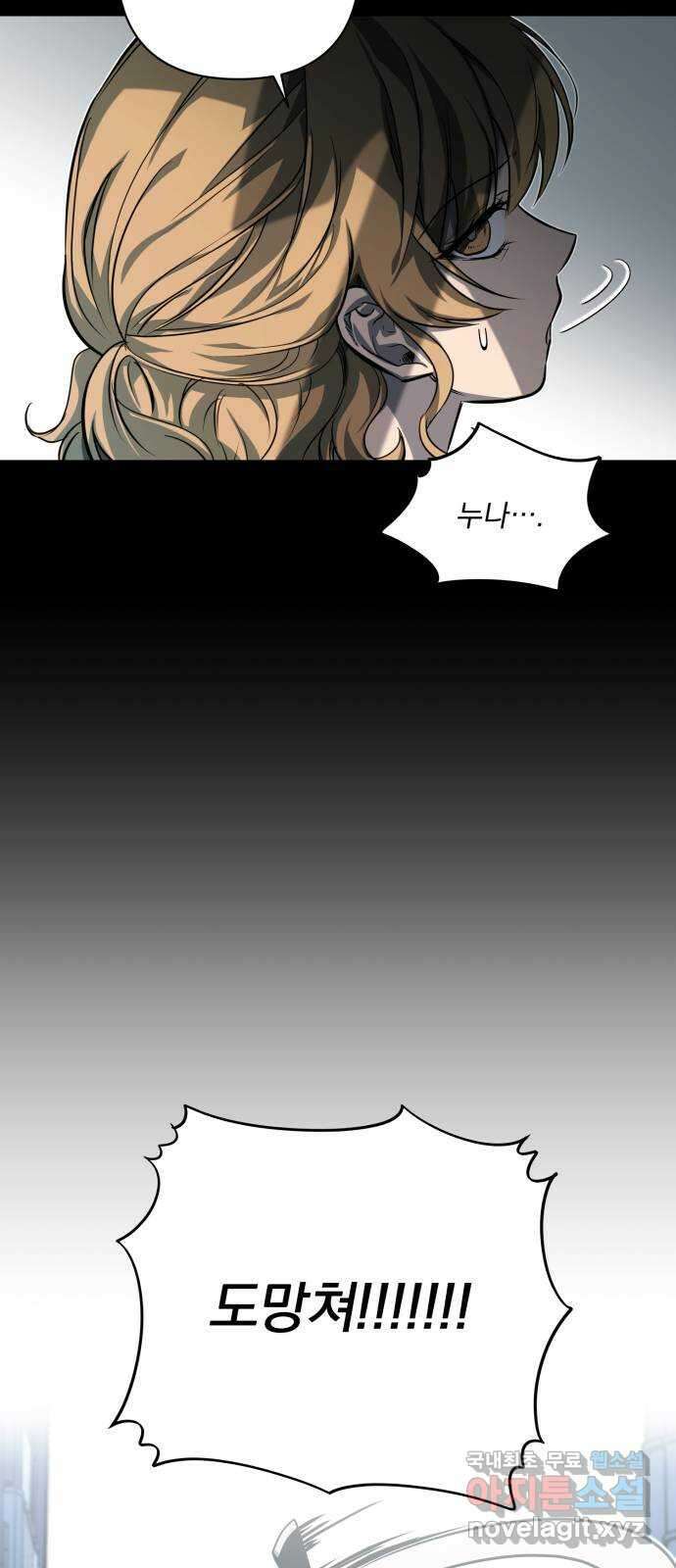 기억해줘(네이버) 14 서울 한복판의 트루먼 쇼 (2) 10