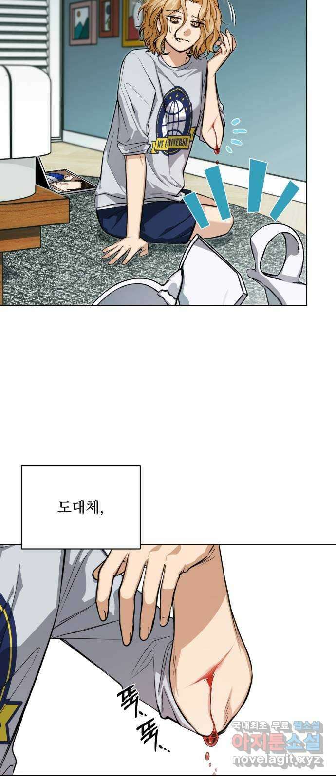 기억해줘(네이버) 14 서울 한복판의 트루먼 쇼 (2) 16